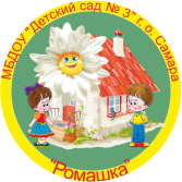 Детский сад «Ромашка»